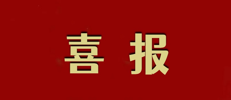 四川省首页| 28圈游戏有限公司官方网站科技有限公司研发的天然资源系列数智化产品获得创新成就